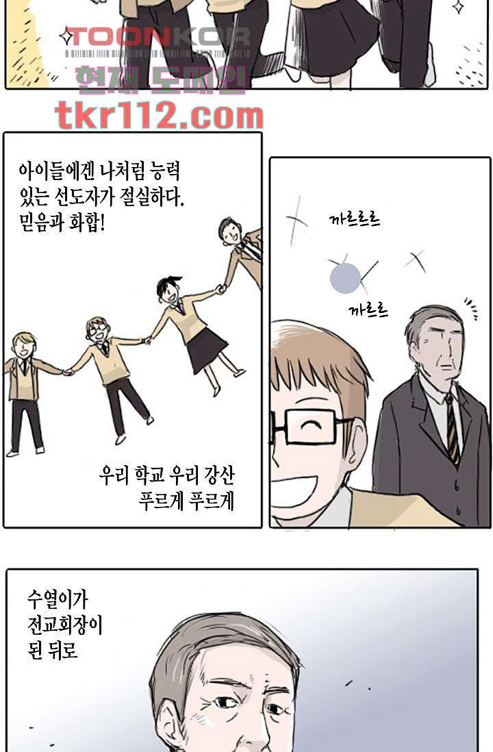 연민의 굴레 34화 - 웹툰 이미지 6