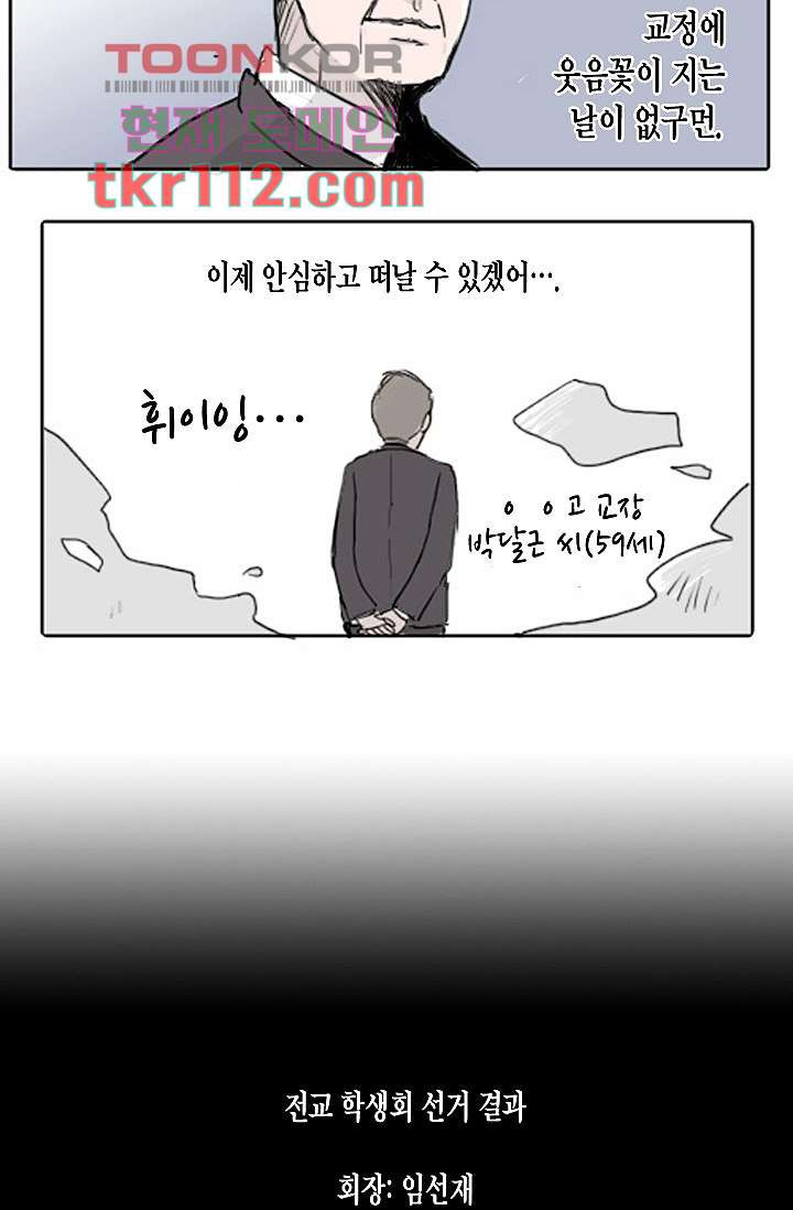 연민의 굴레 34화 - 웹툰 이미지 7