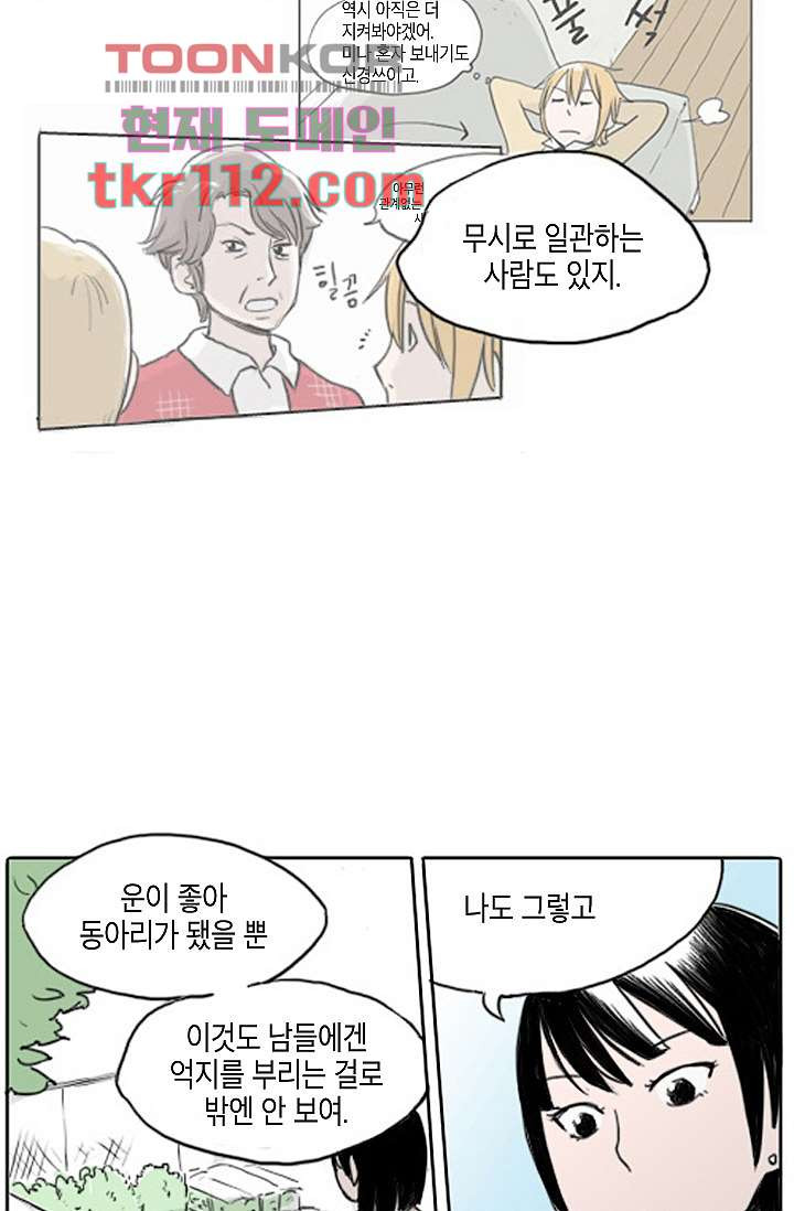 연민의 굴레 34화 - 웹툰 이미지 20