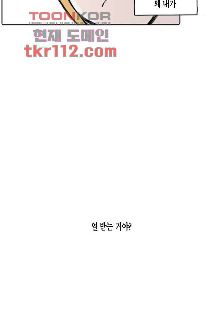 연민의 굴레 34화 - 웹툰 이미지 27