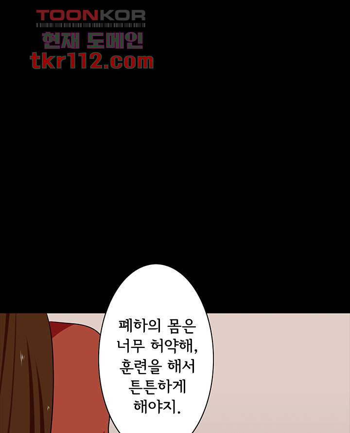 폐하, 옥체 보존하세요 34화 - 웹툰 이미지 27