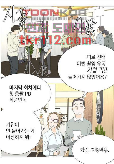 뱀파이어 셰프 39화 - 웹툰 이미지 20