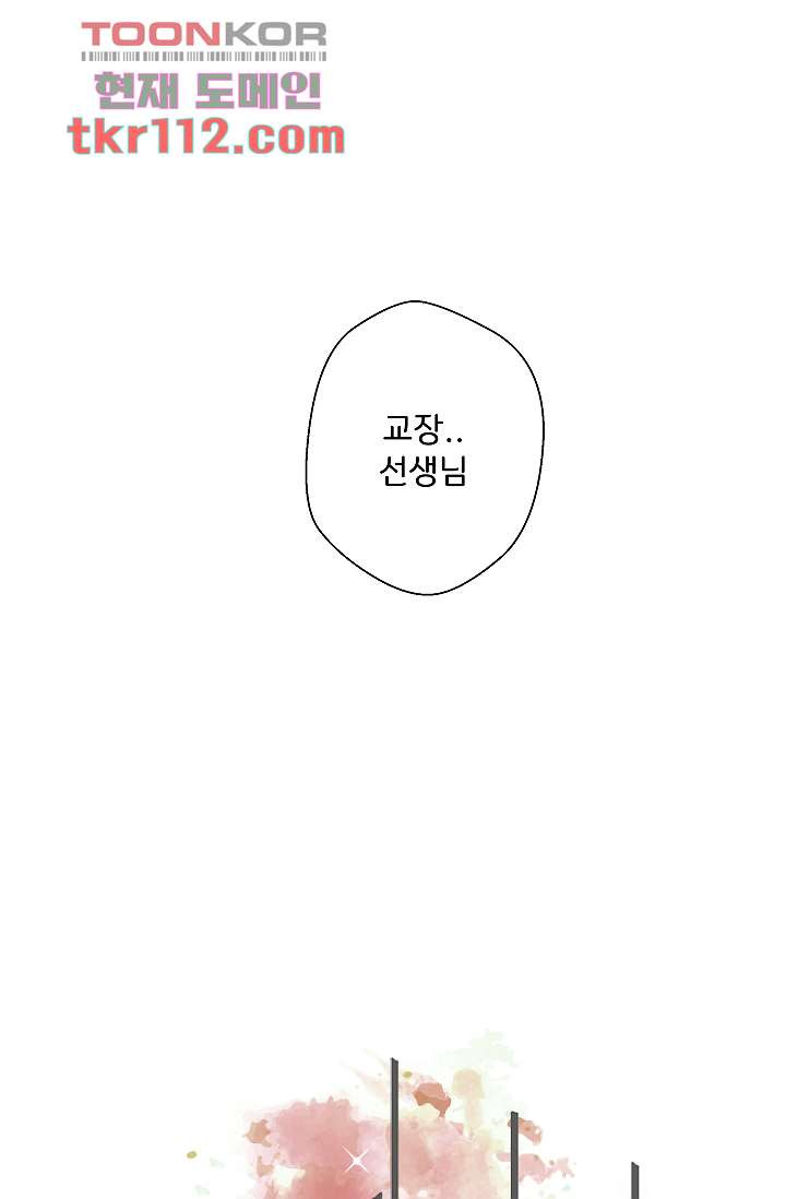 지켜라 여의주 28화 - 웹툰 이미지 3