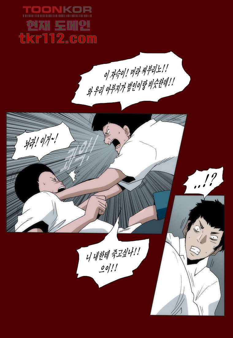 장마 44화 - 웹툰 이미지 30