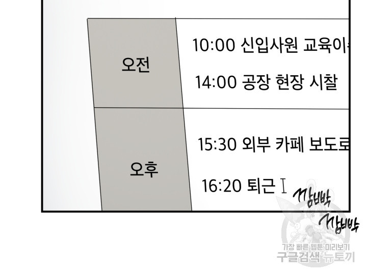 죽음 대신 결혼 37화 - 웹툰 이미지 28