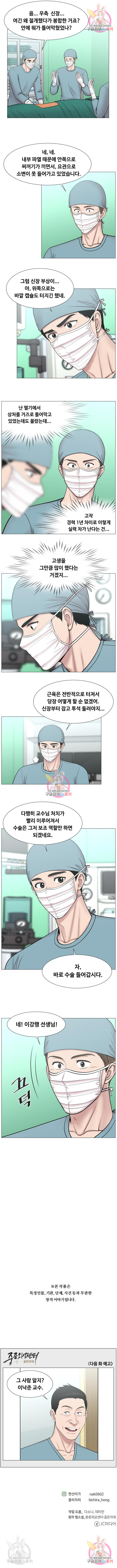 중증외상센터 : 골든 아워 2부 55화 - 웹툰 이미지 5