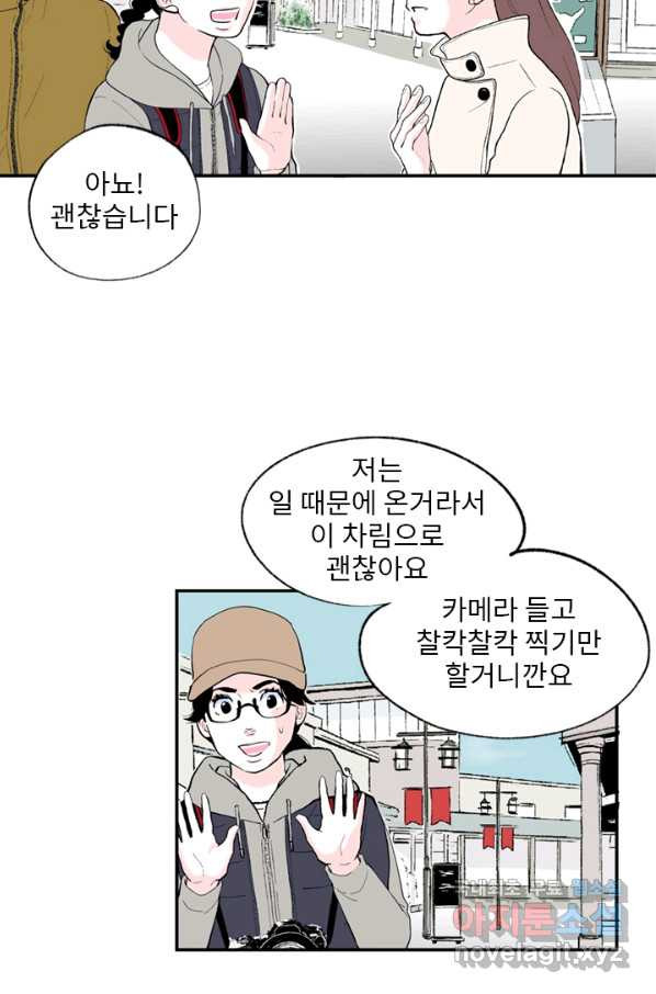 나를 기억하나요 91화 - 웹툰 이미지 9