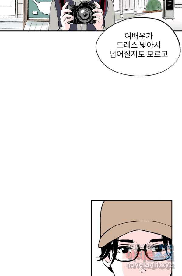 나를 기억하나요 91화 - 웹툰 이미지 18