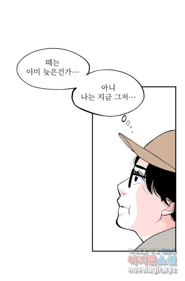 나를 기억하나요 91화 - 웹툰 이미지 34