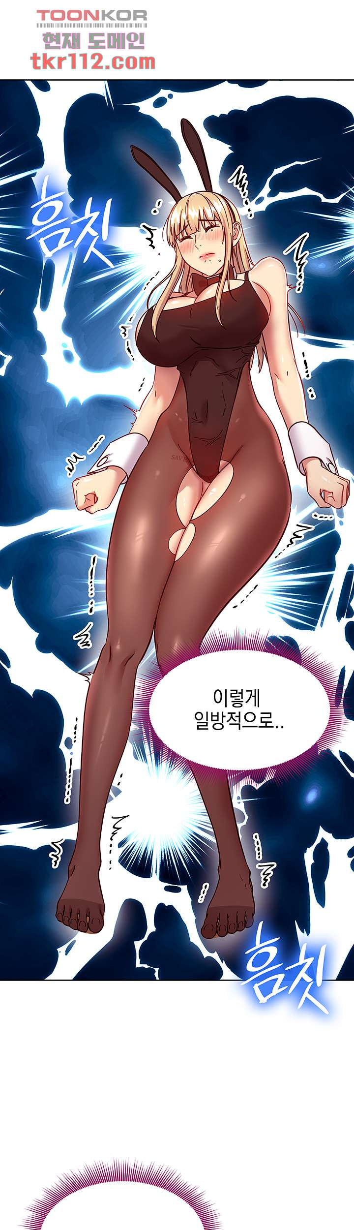 새엄마의 친구들 115화 - 웹툰 이미지 24