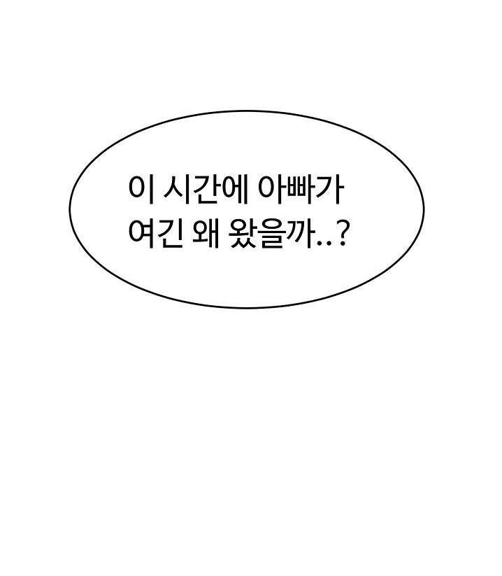 가족이니까 괜찮아 27화 - 웹툰 이미지 9