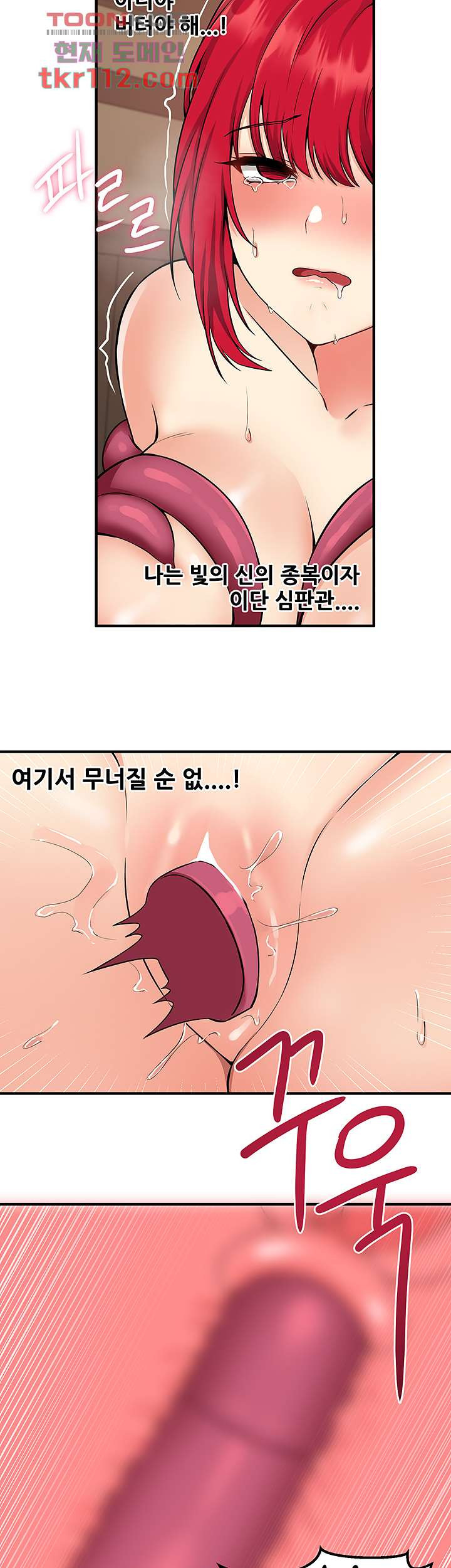 매도당하고 싶은 엘프님 30화 - 웹툰 이미지 33