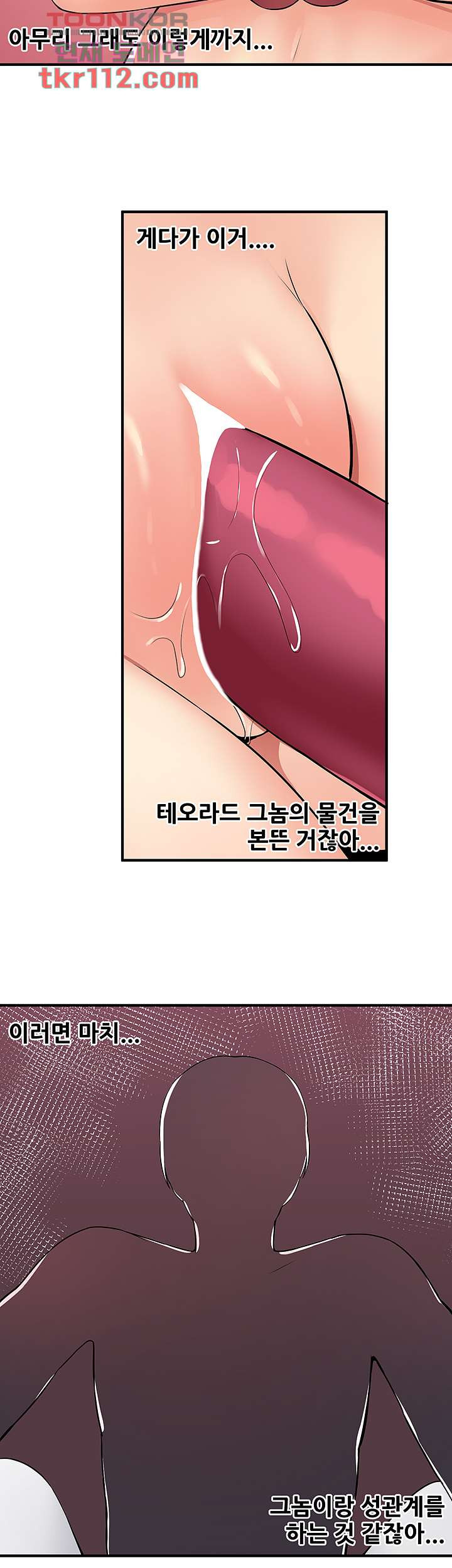 매도당하고 싶은 엘프님 31화 - 웹툰 이미지 31