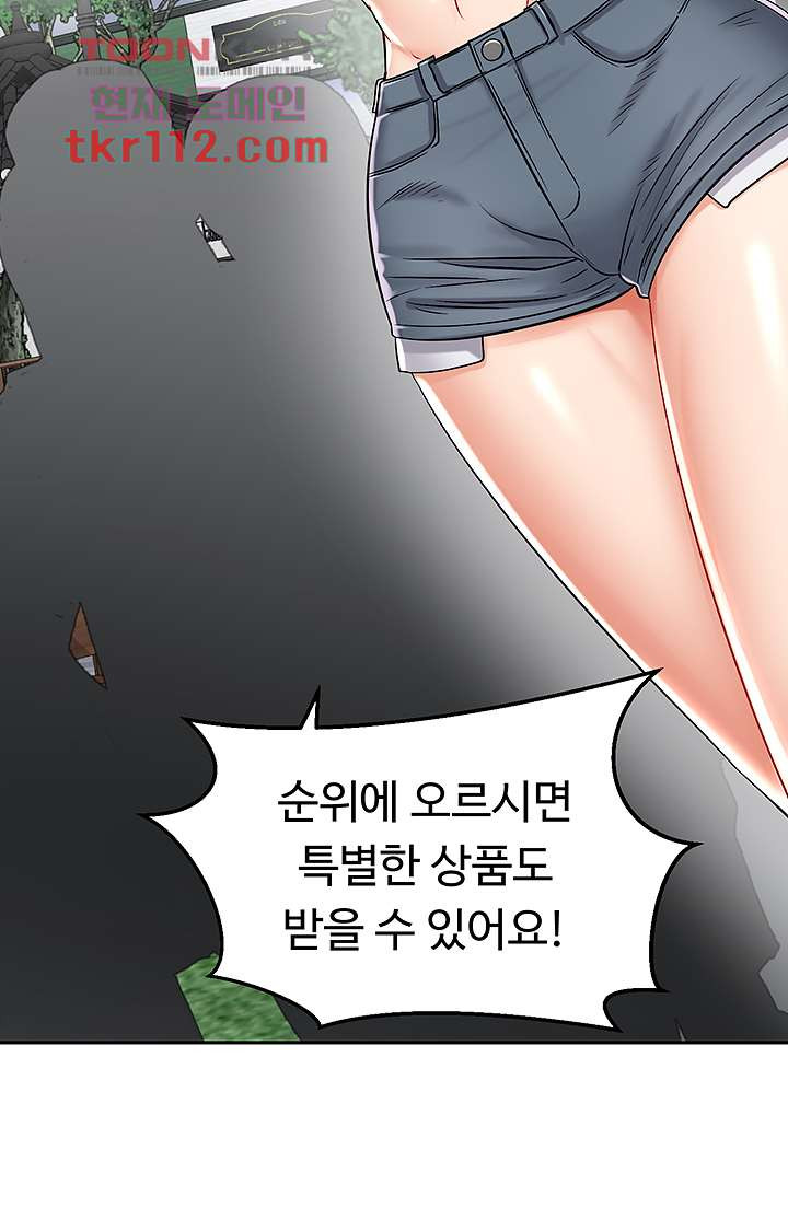 우리 한번 탈까요? 16화 - 웹툰 이미지 11