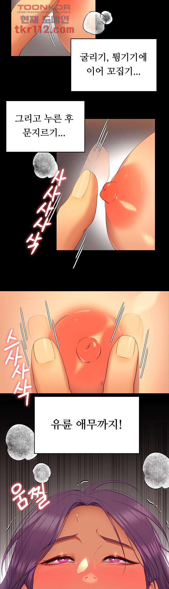 오늘 저녁은 너다 25화 - 웹툰 이미지 14