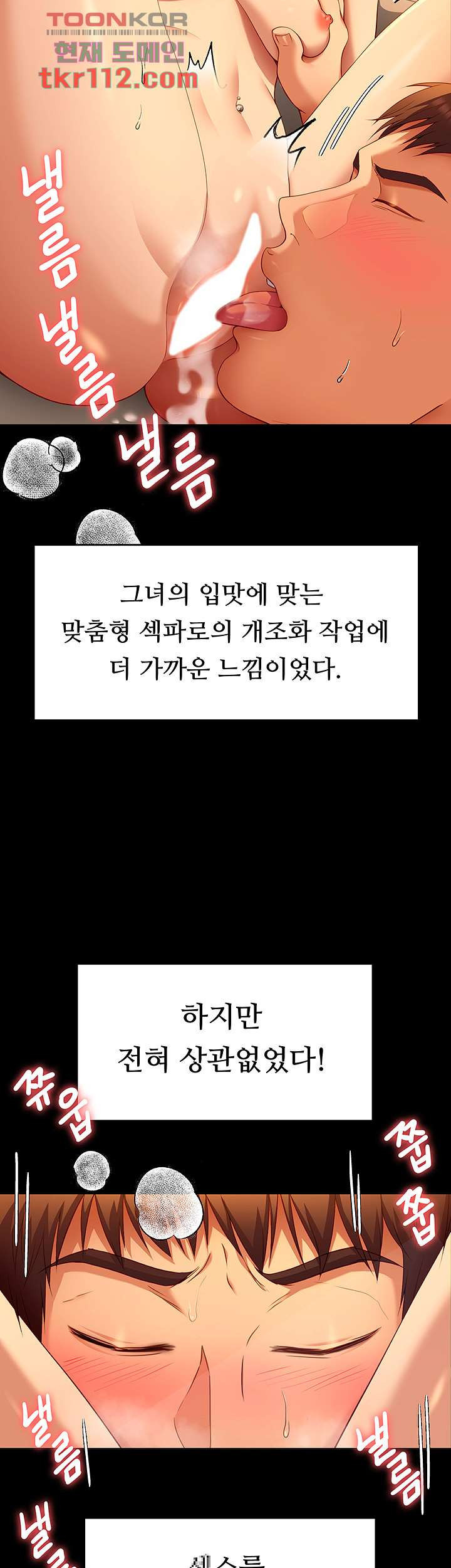 오늘 저녁은 너다 25화 - 웹툰 이미지 16