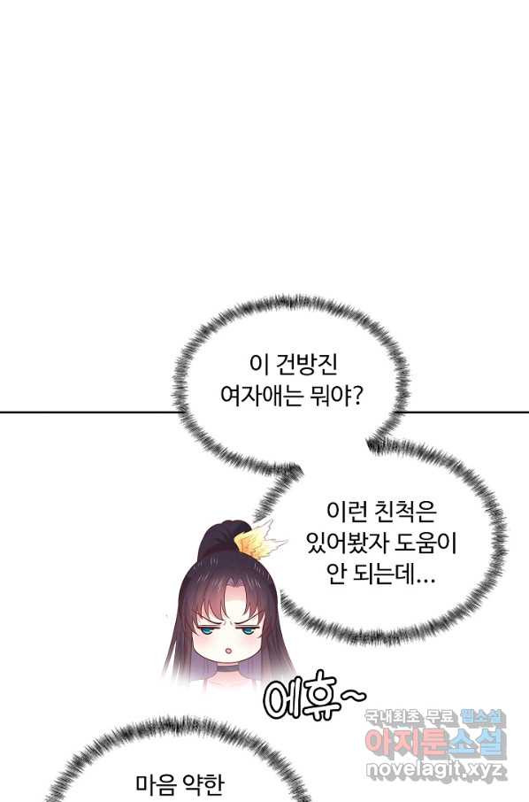 암흑 속에 피는 꽃 158화 - 웹툰 이미지 24