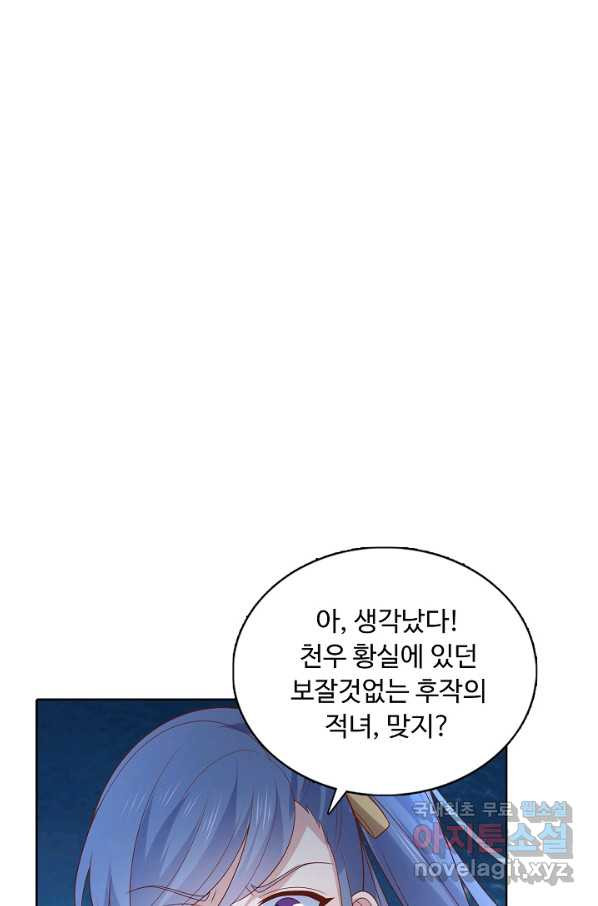 암흑 속에 피는 꽃 158화 - 웹툰 이미지 27