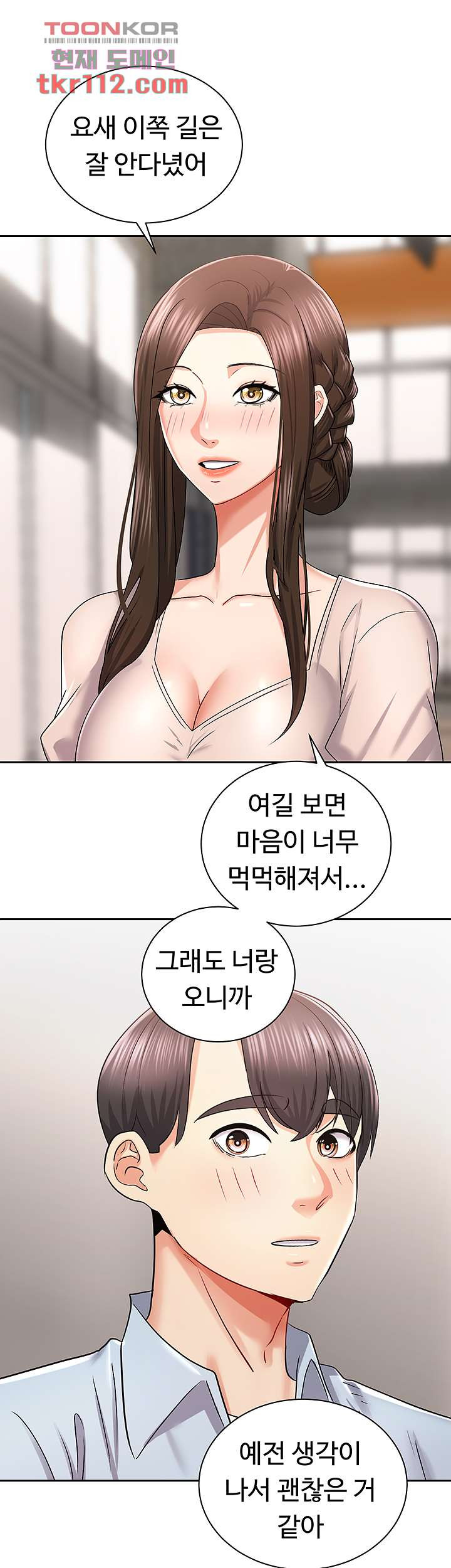 우리 한번 탈까요? 16화 - 웹툰 이미지 45