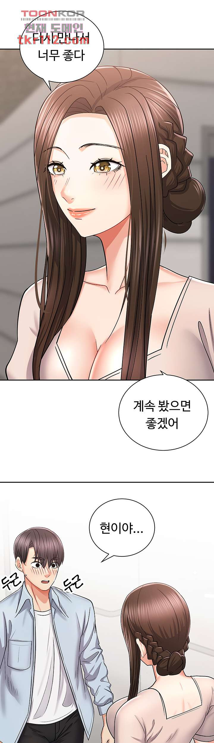 우리 한번 탈까요? 16화 - 웹툰 이미지 47