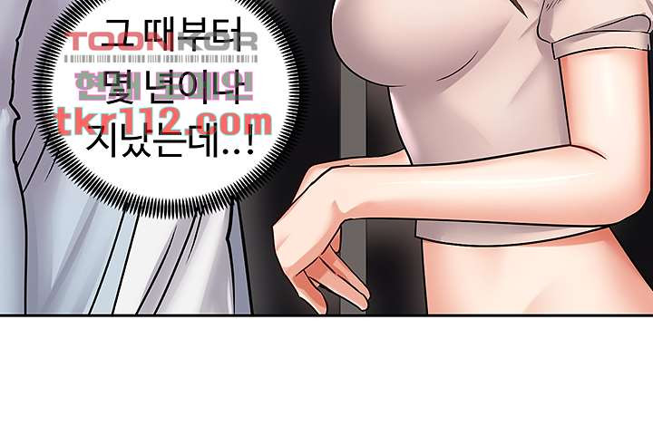 우리 한번 탈까요? 16화 - 웹툰 이미지 52