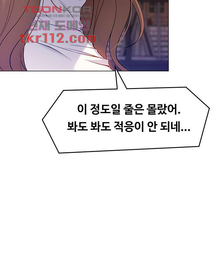 오늘 저녁은 너다 26화 - 웹툰 이미지 16