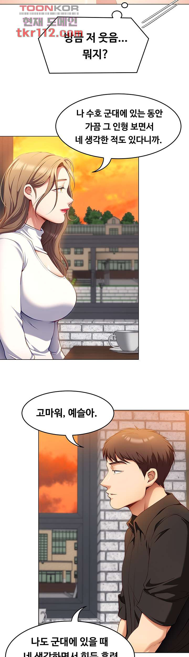 오늘 저녁은 너다 26화 - 웹툰 이미지 19