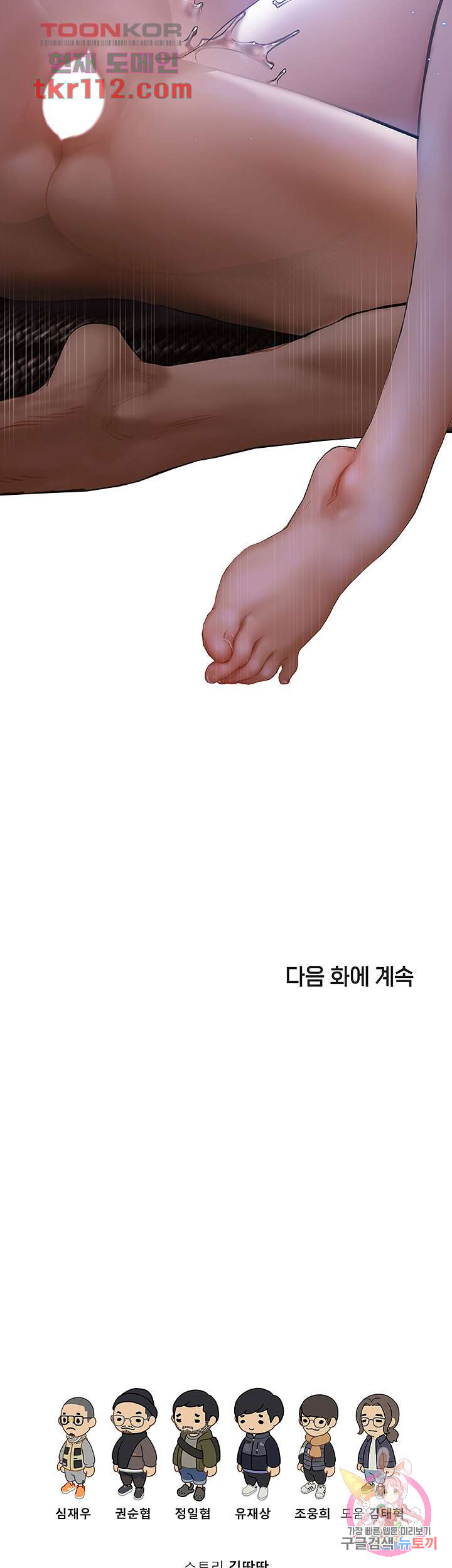 썸의 이해 17화 - 웹툰 이미지 65