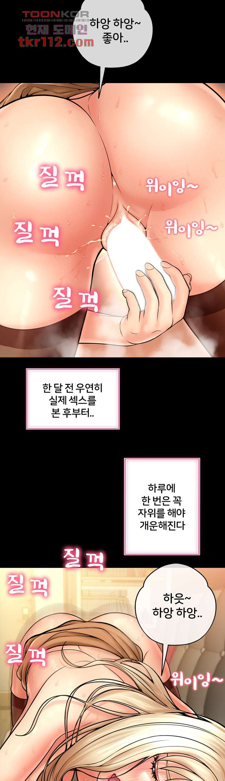 구멍가게 19화 - 웹툰 이미지 26