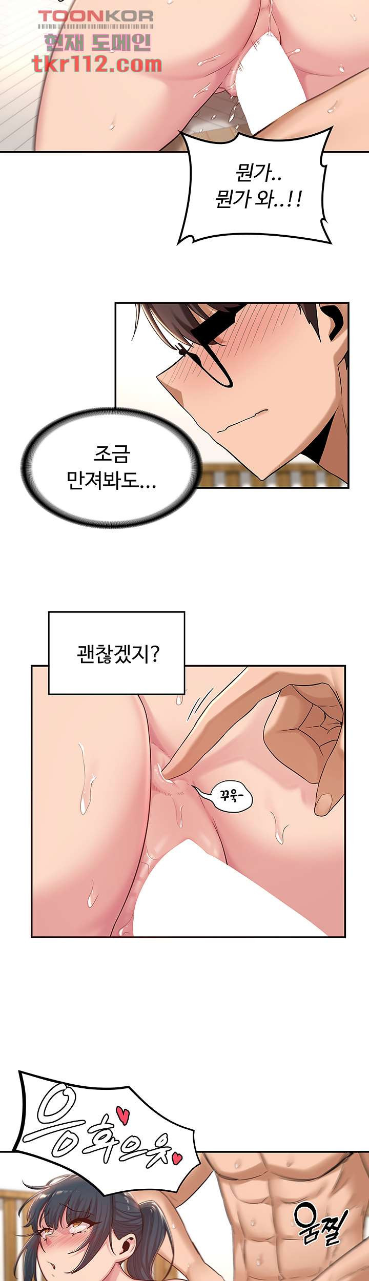 섹터디그룹 21화 - 웹툰 이미지 26