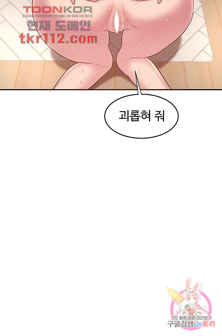 섹터디그룹 21화 - 웹툰 이미지 34