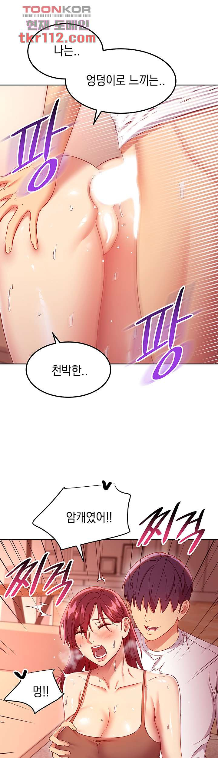 새엄마의 친구들 117화 - 웹툰 이미지 35