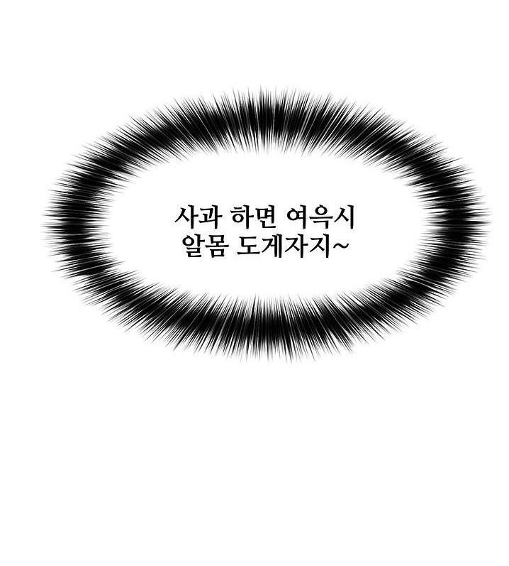 내 맘대로 이세계 최면 23화 - 웹툰 이미지 3