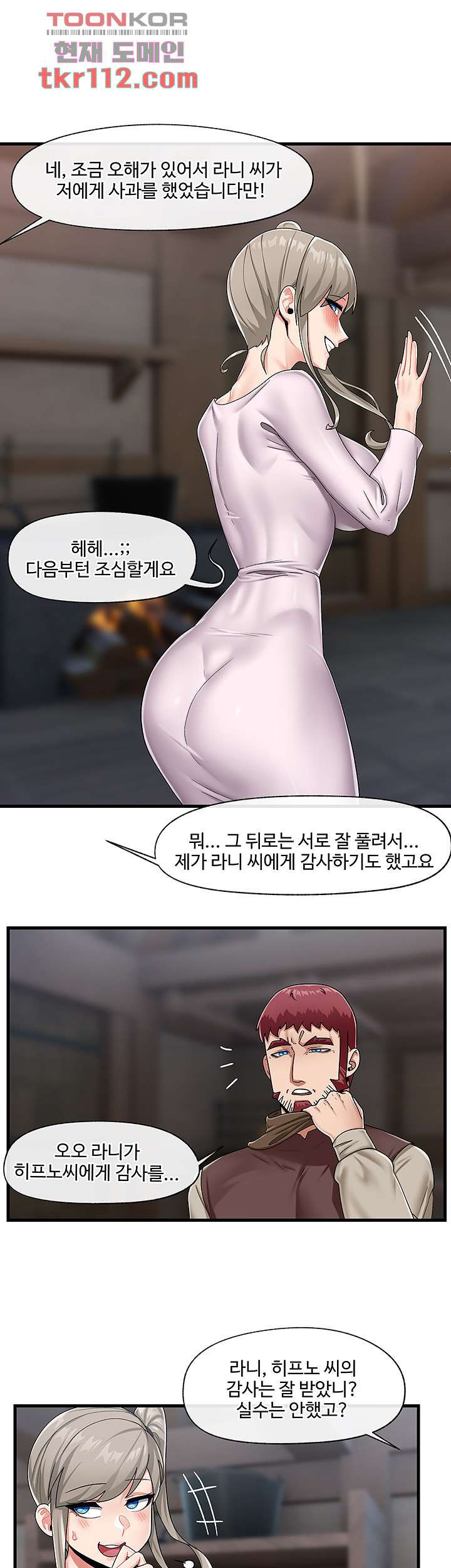 내 맘대로 이세계 최면 23화 - 웹툰 이미지 28