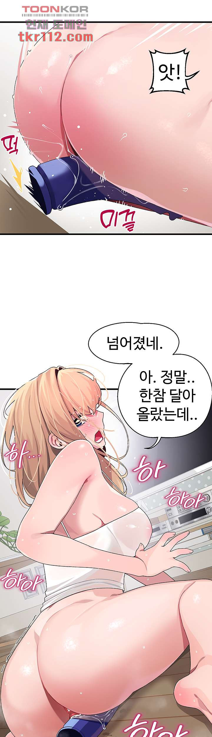 두근두근 페어링 11화 - 웹툰 이미지 9