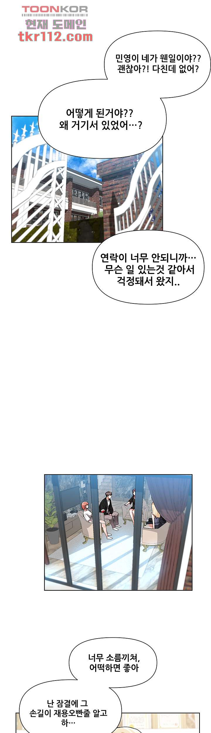 루저탈출 49화 - 웹툰 이미지 9