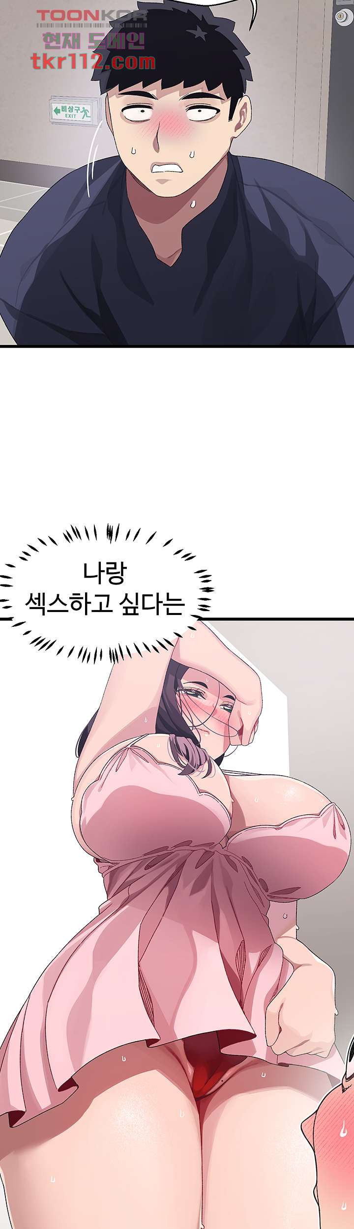 두근두근 페어링 12화 - 웹툰 이미지 13