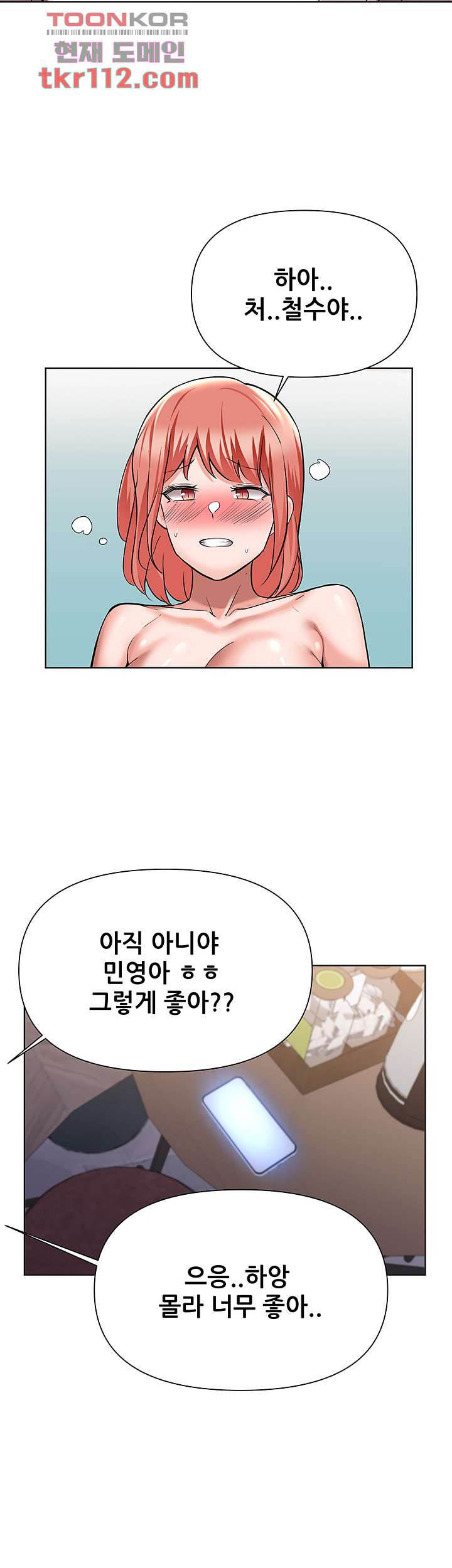 루저탈출 49화 - 웹툰 이미지 34