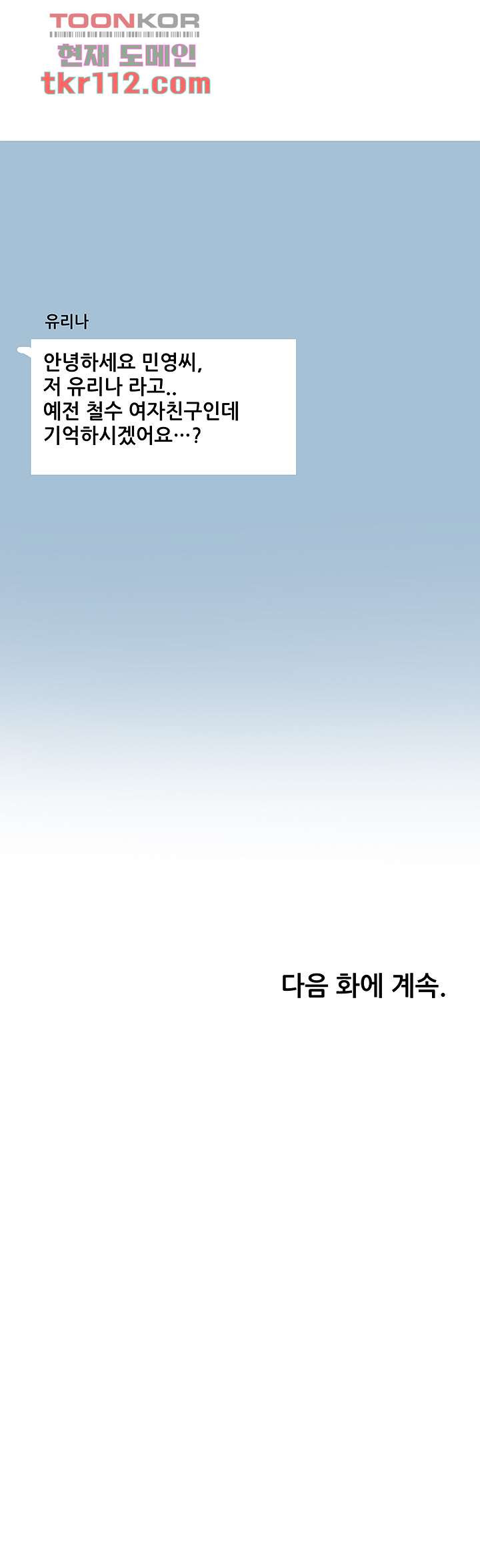 루저탈출 49화 - 웹툰 이미지 35