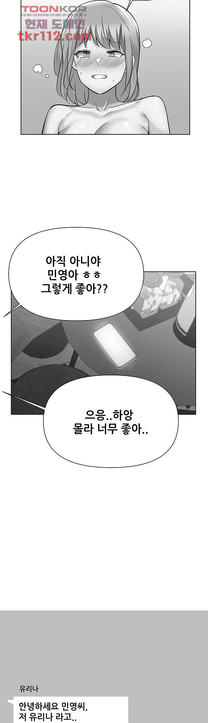 루저탈출 50화 - 웹툰 이미지 2