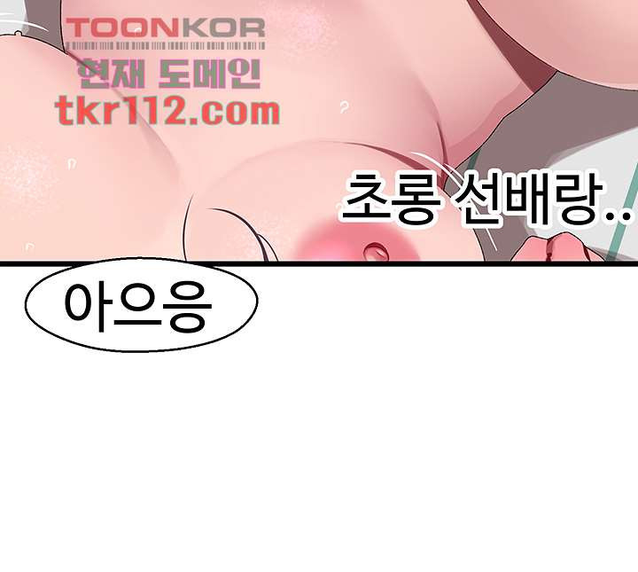 두근두근 페어링 13화 - 웹툰 이미지 20