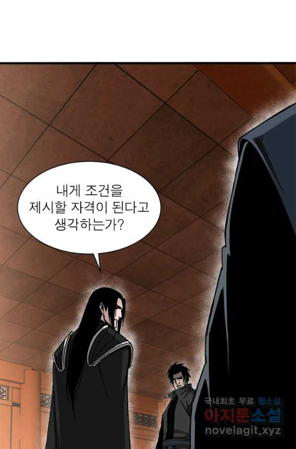 빌런으로 이직하다 135화 - 웹툰 이미지 55