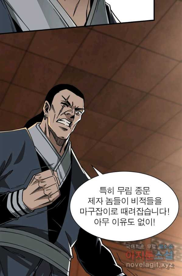 빌런으로 이직하다 136화 - 웹툰 이미지 30