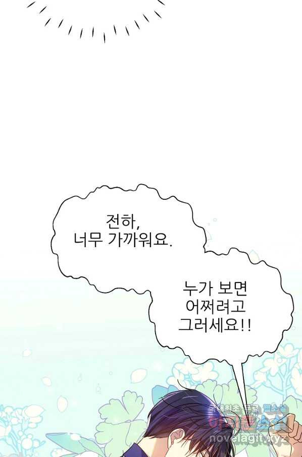 처음부터 여기 있었는데요 42화 - 웹툰 이미지 10