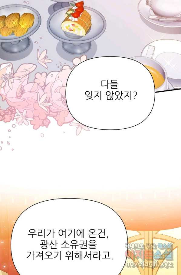 처음부터 여기 있었는데요 42화 - 웹툰 이미지 22