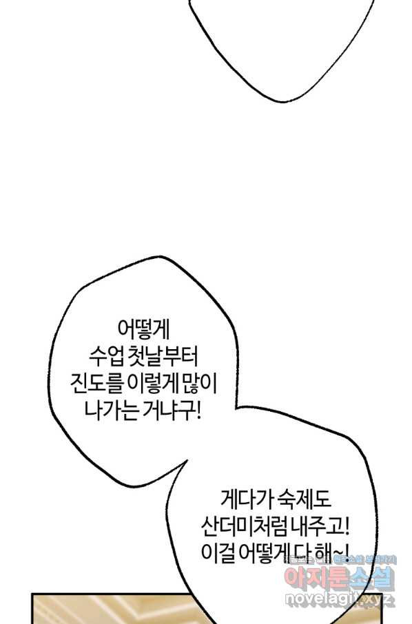 하필이면 까마귀가 되어버렸다 40화 - 웹툰 이미지 20