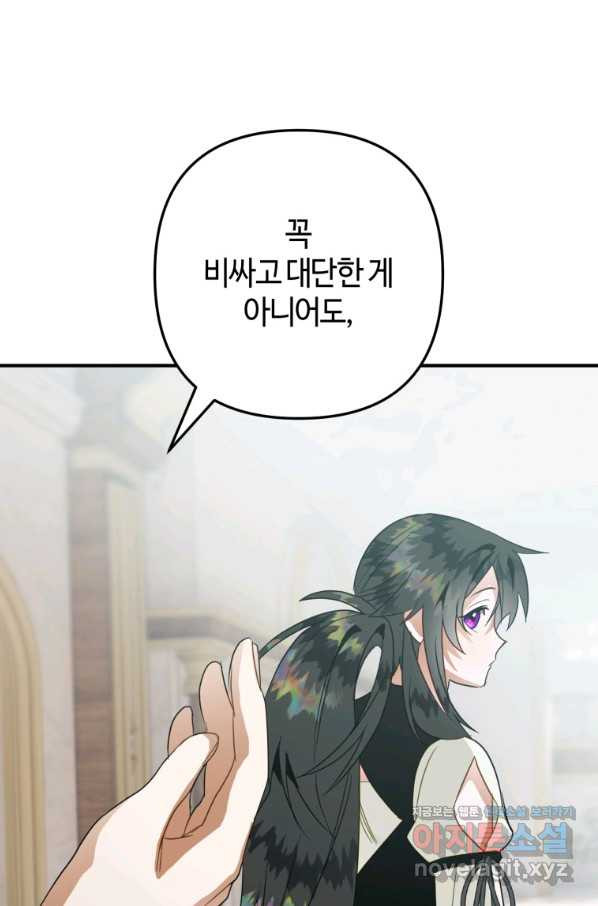 하필이면 까마귀가 되어버렸다 40화 - 웹툰 이미지 71