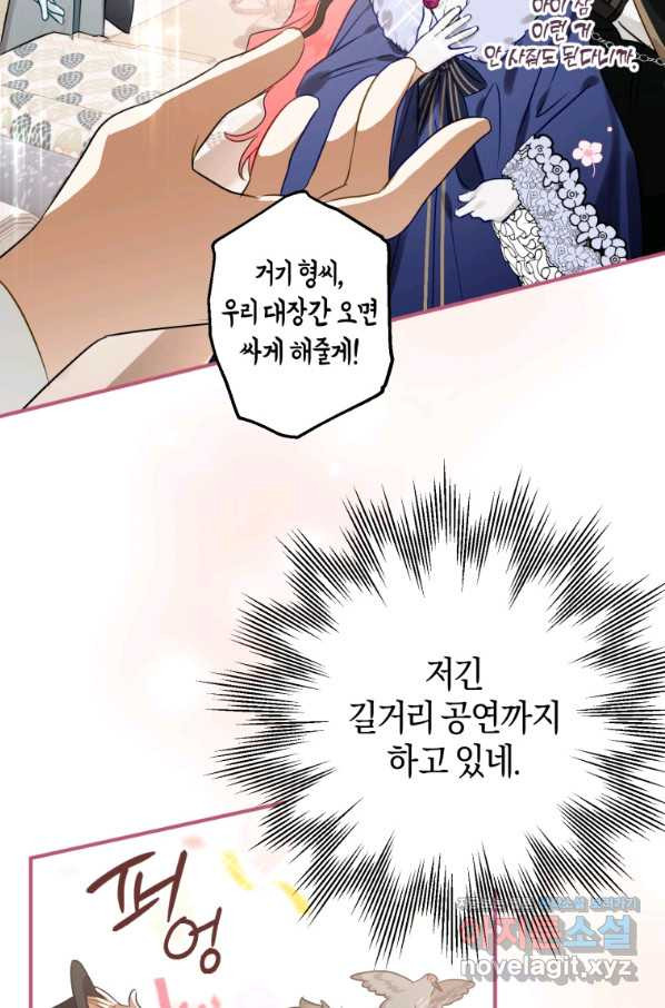 하필이면 까마귀가 되어버렸다 40화 - 웹툰 이미지 110