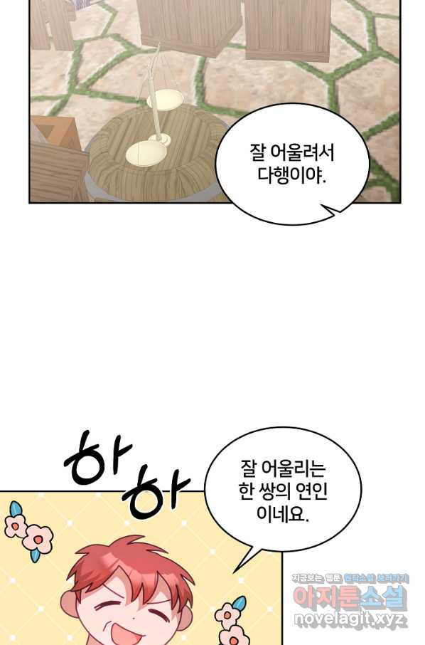 꼬마 영애님은 주연들을 길들인다 47화 - 웹툰 이미지 27