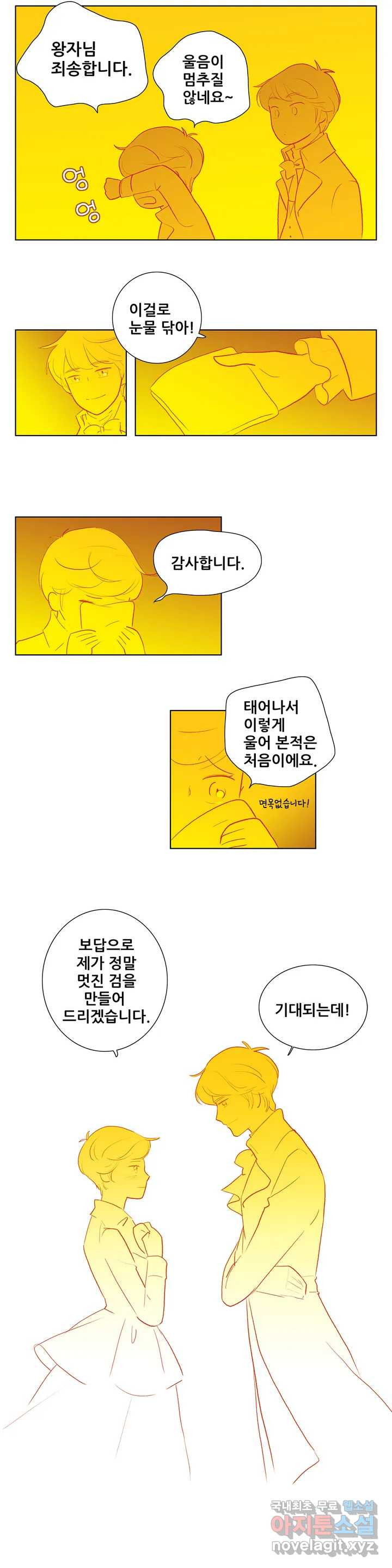 안나 이야기 49화 - 웹툰 이미지 11